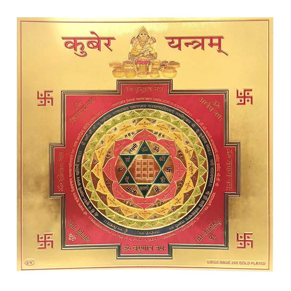 Kuber Yantra Pyrite Dust Frame – for Wealth