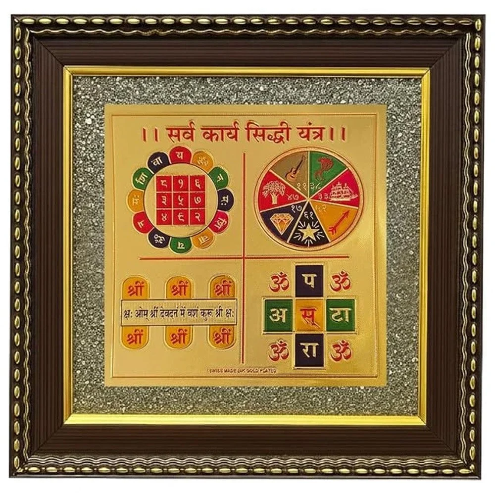 Shri Sarva Karya Siddhi Yantra Pyrite Dust Frame – for Success