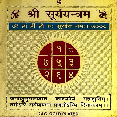 Surya Yantra – for Confidence & Success